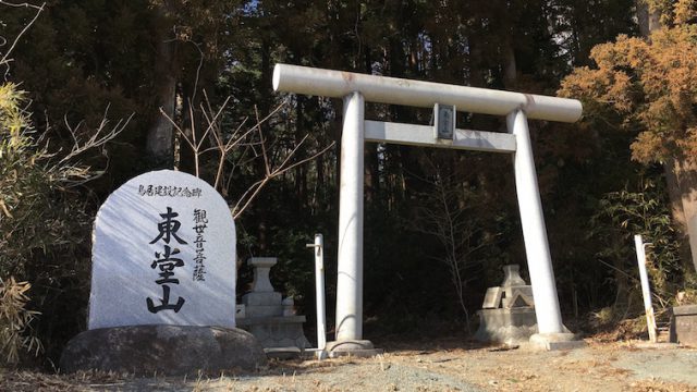 東堂山神社2018