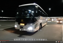 20200313／常磐線富岡ー浪江間代行バス最後の運行